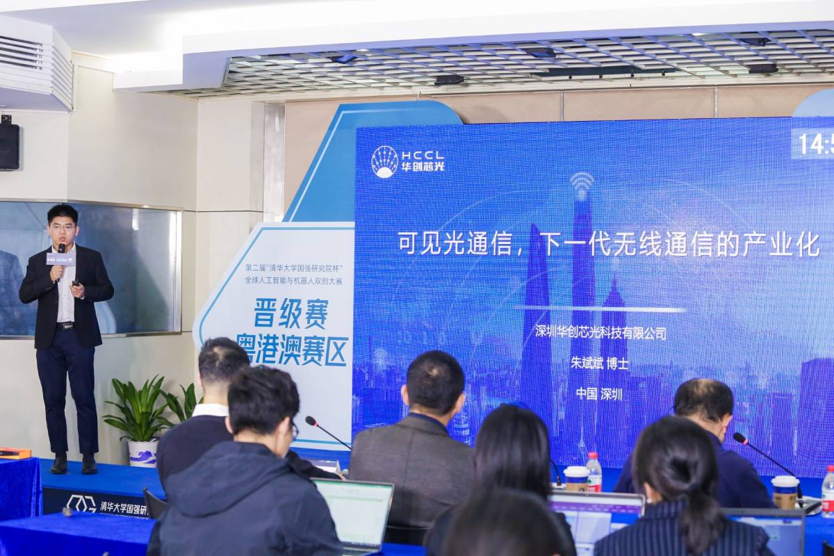 华创芯光朱斌斌博士晋级第二届“清华大学国强研究院杯”全球人工智能与机器人双创大赛